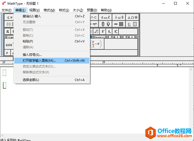 MathType中如何输入正、余弦函数”