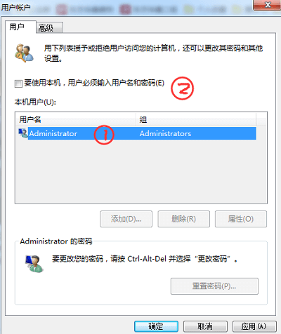 win10如何取消开机密码