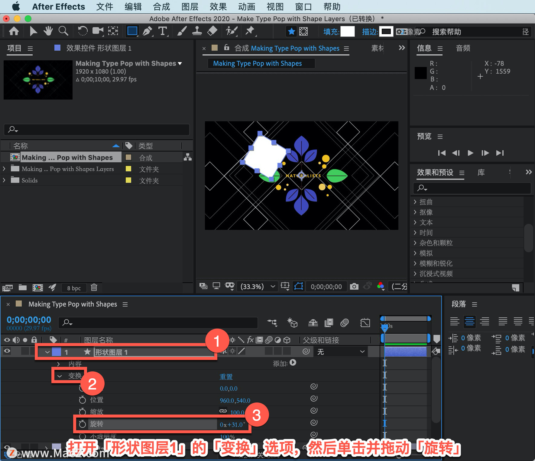 After Effects 教程「19」，如何在 After Effects 中使用形状图层从背景中分离文本？”