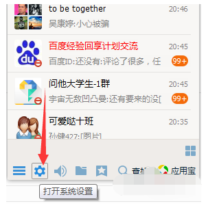 qq语音消息保存在哪里,详细教您qq语音消息保存在哪里”