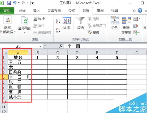 excel 2010怎么按照姓名的笔画排序?”
