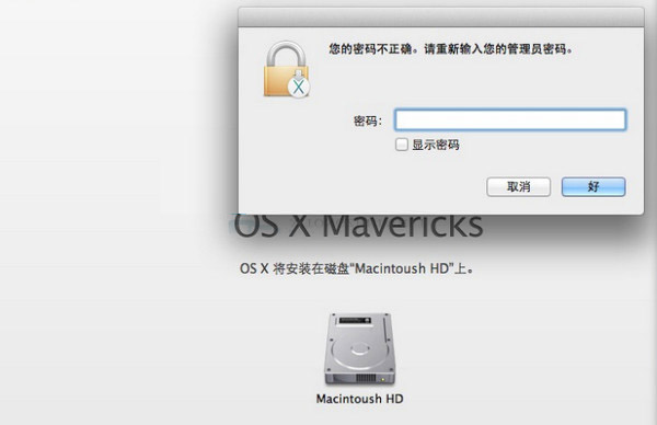 Mac10.6系统的ROOT用户密码如何修改?”