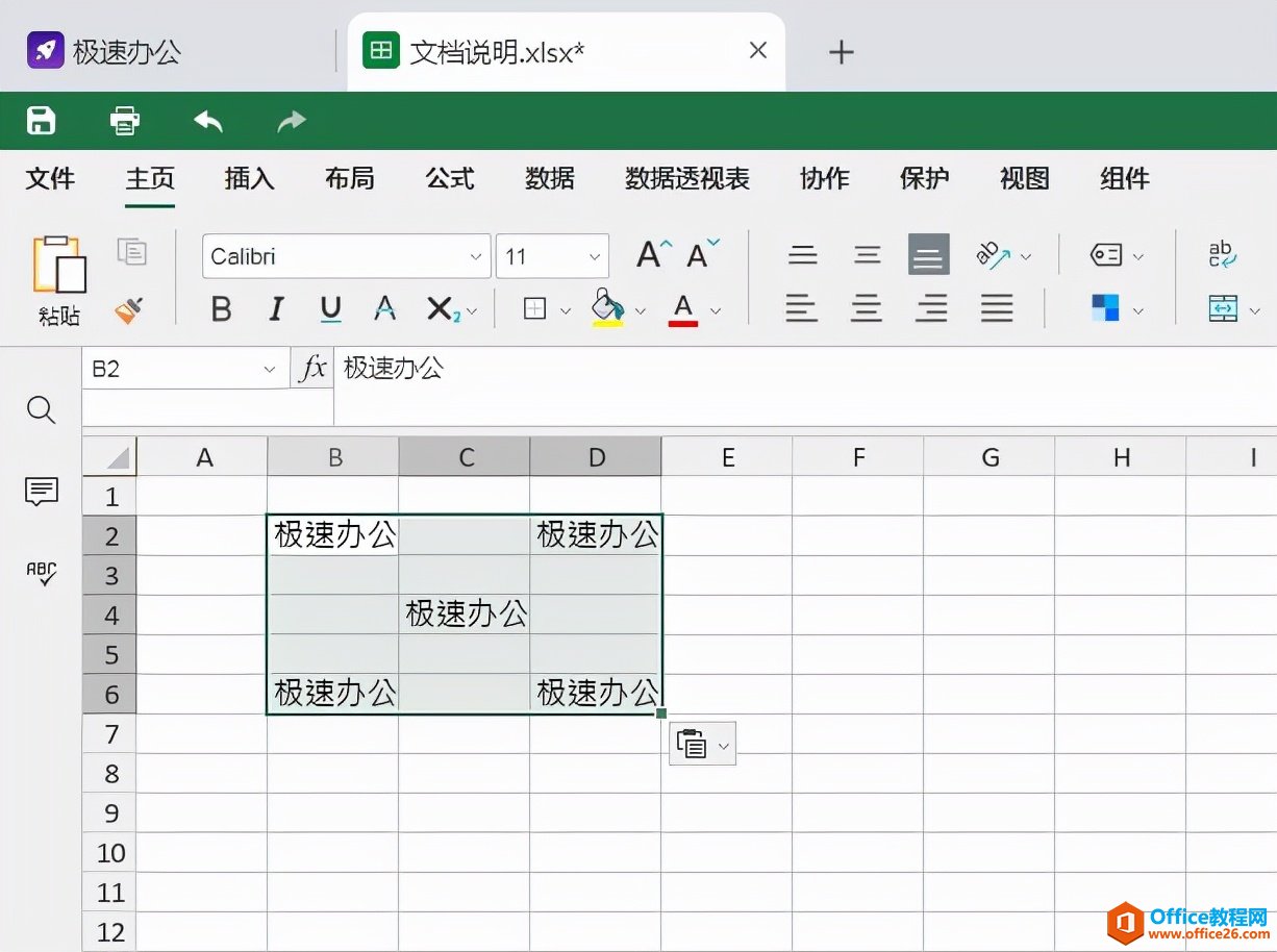 excel表格的外框线怎么设置？”