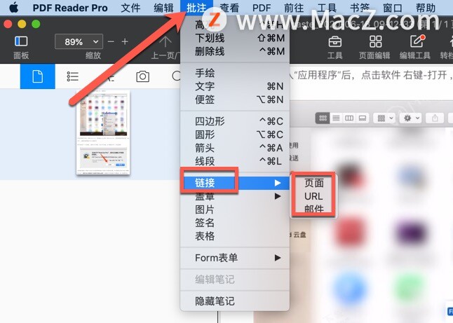 如何将链接(文本、图像)添加到 PDF呢？”