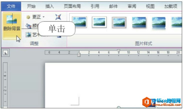 word 删除图片背景 技巧”
