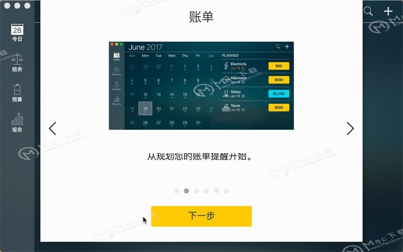 Money Pro for Mac如何导入账单？ Money Pro Mac导入银行账单的方法
