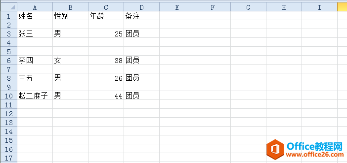 Excel 如何快速删除空白行