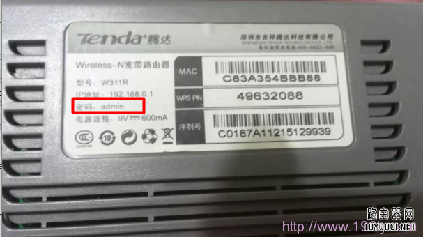 路由器密码是什么”