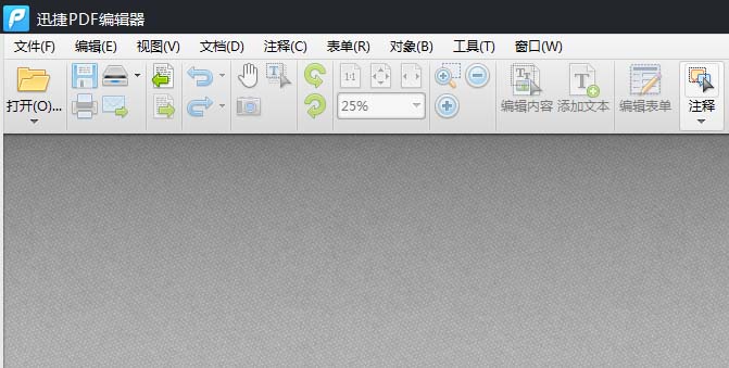 扫描仪扫描的文件怎么创建PDF格式?”