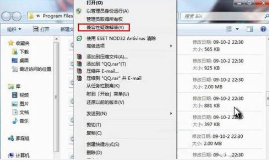 win7电脑兼容性在哪里调整？win7电脑兼容性调整方法”