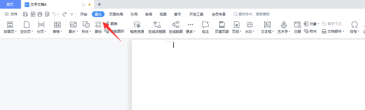 Word如何合并多个文档？”