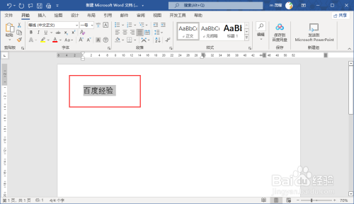 word2021怎么把文字设置为扇形？word2021文字扇形显示教程”