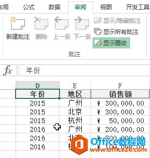 excel 中如何插入注释