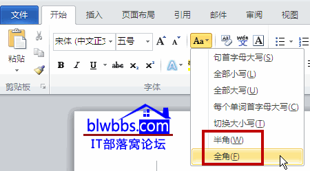 word内置命令和VBA编写宏两种方法来实现标点符号之间的全角和半角相互转换