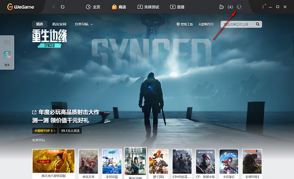 WeGame平台怎么隐藏战绩？WeGame游戏战绩隐藏方法”