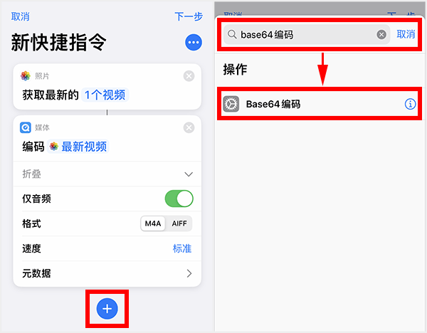 苹果充电提示音怎么设置