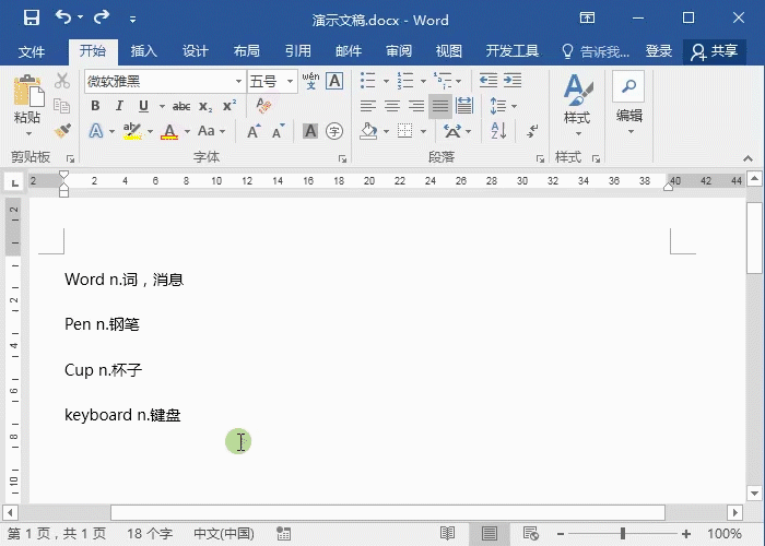 word怎么制作填空题？”
