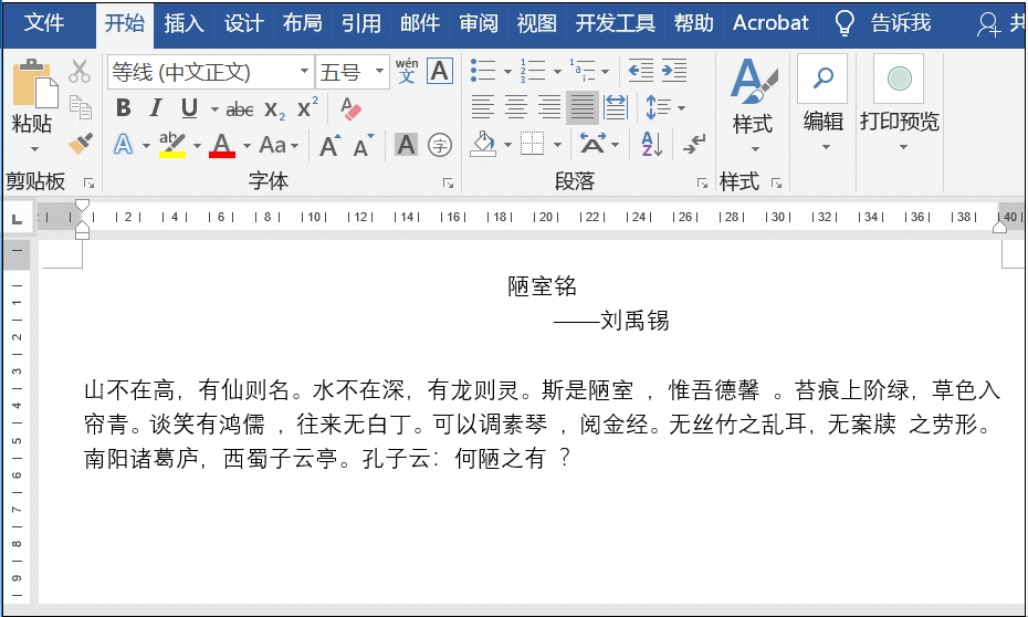 Word页眉横线怎么删除 Word删除页眉横线动画教程”