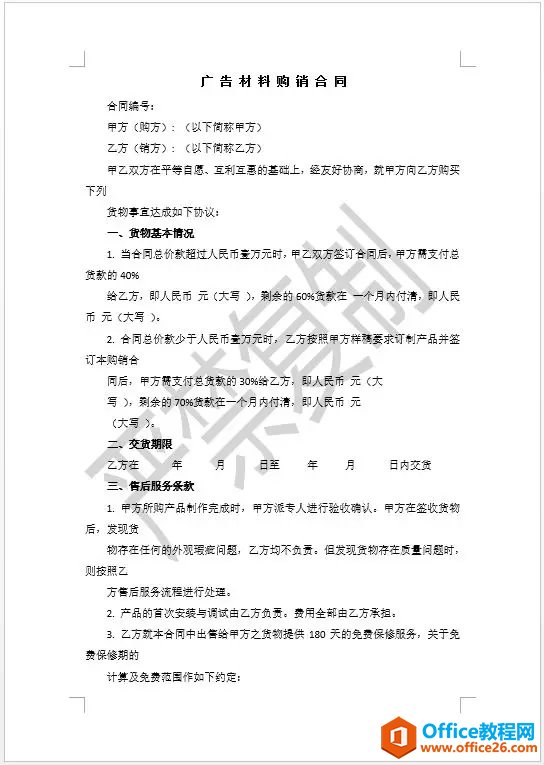 word 水印打印也有学问，这个方法你要知道！