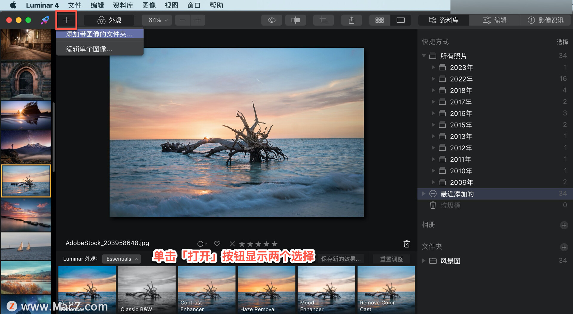 Luminar 4 教程「1」，认识 Luminar 4 库工具栏”