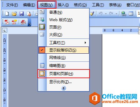 word怎么删除取消页码？