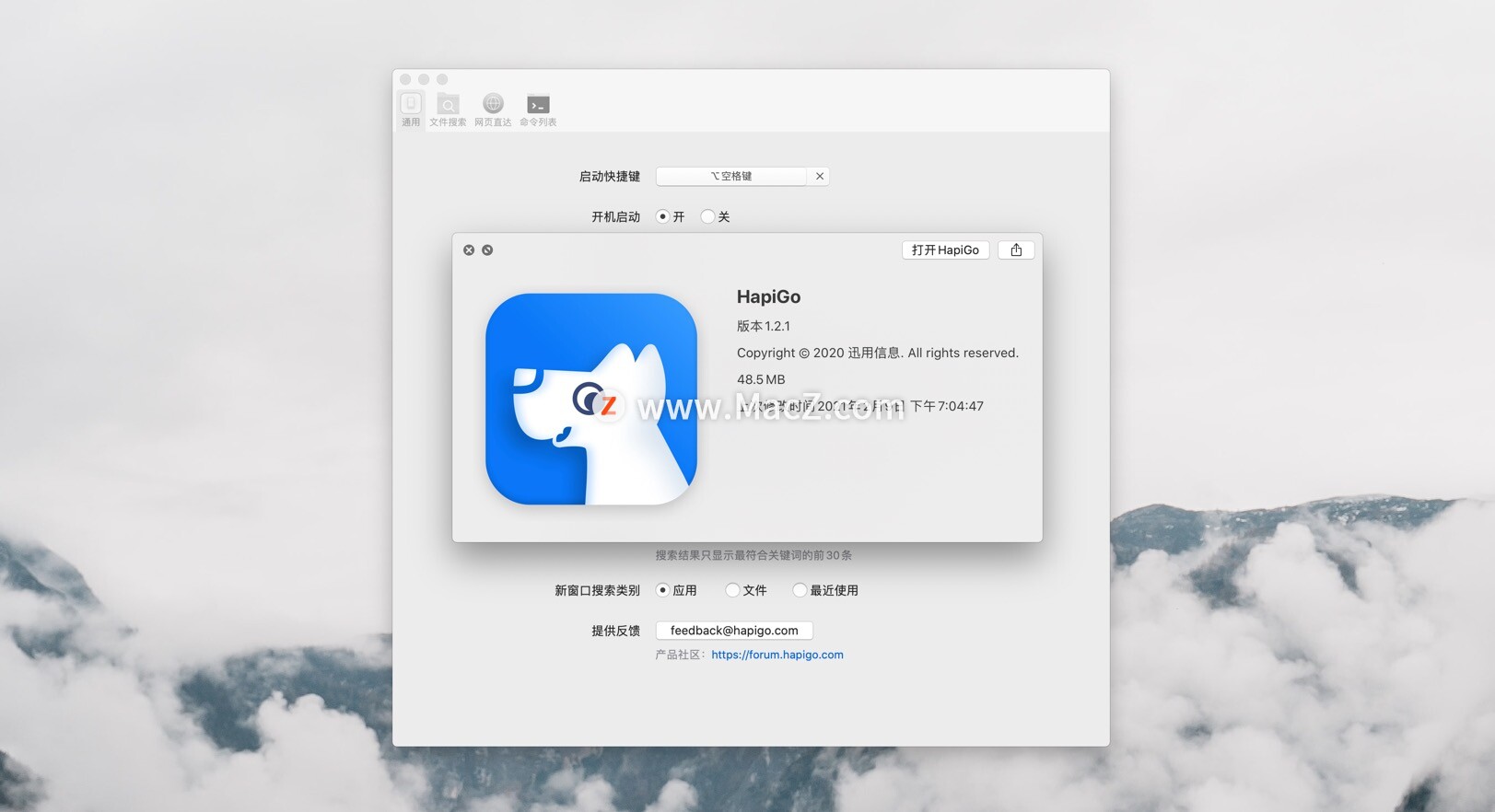 HapiGo：好用的快速启动软件”