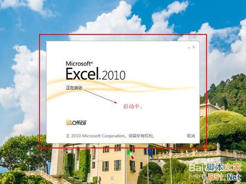 Excel表格的每一个单元格重新命名的两种方法图解”