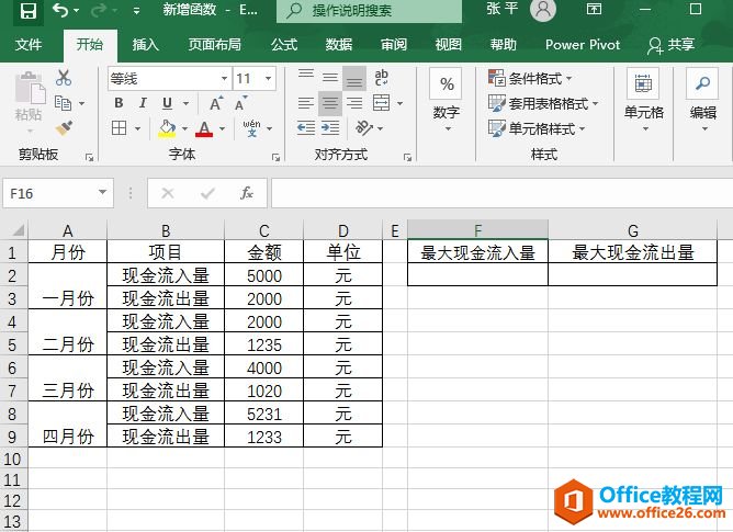 Excel 2019新增功能 MAXIFS函数 介绍”