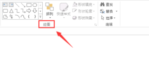 PPT鼠标点击播放声音怎么设置？”