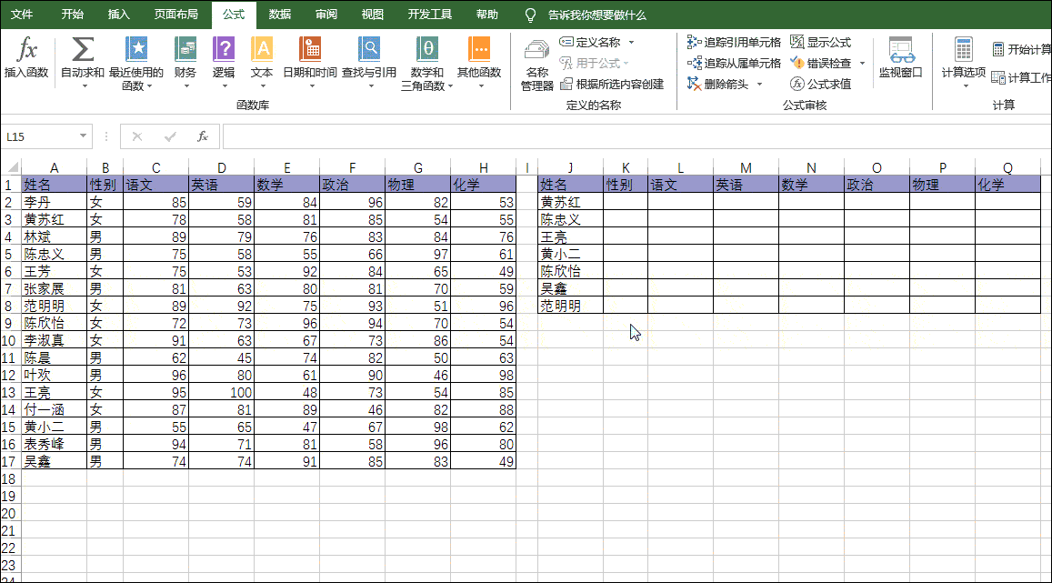 excel中column函数怎么用”