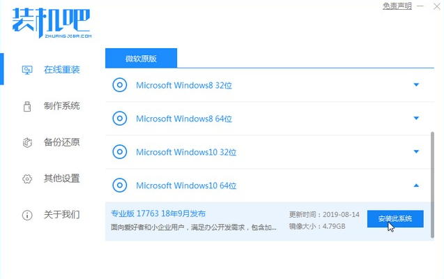 笔记本电脑重装win10系统详细操作教程”