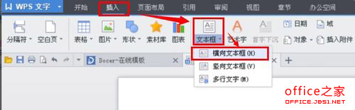 如何设置文本框的阴影效果和改变WPS文本的阴影颜色”
