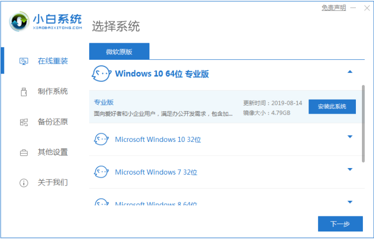 电脑什么软件可以重装系统”