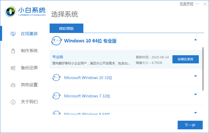 无u盘重装win10系统怎么操作”