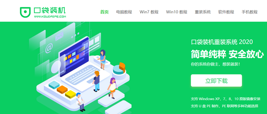 win10 下载教程”