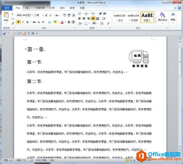 如何给word文档加密？”