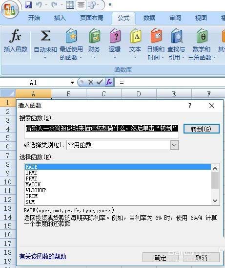 excel表格怎么使用nper函数计算贷款还款情况?”