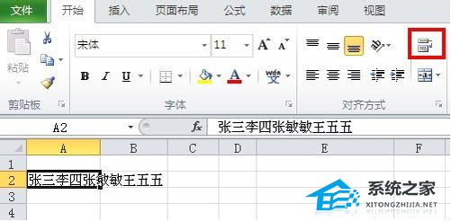 Excel如何进行换行？Excel单元格内换行的方法”