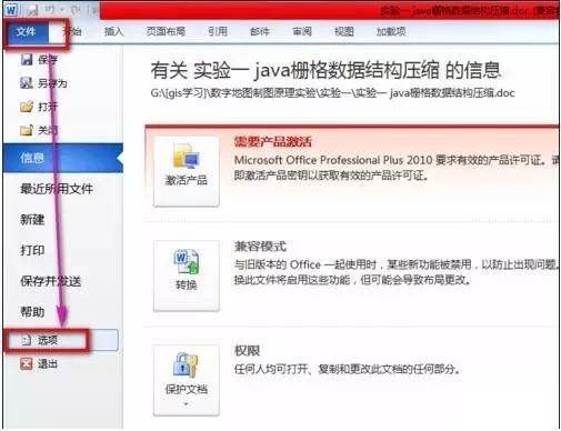 word打开是乱码?”