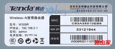 腾达路由器初始密码是多少”