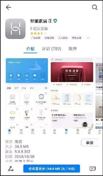 华为智能家居APP设置路由器的方法”