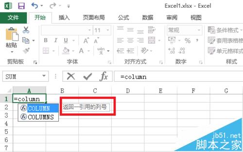 Excel中怎么使用column函数?”