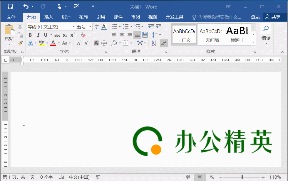 Word 2016如何通过使用不同选项，满足不一样的打印需求！”