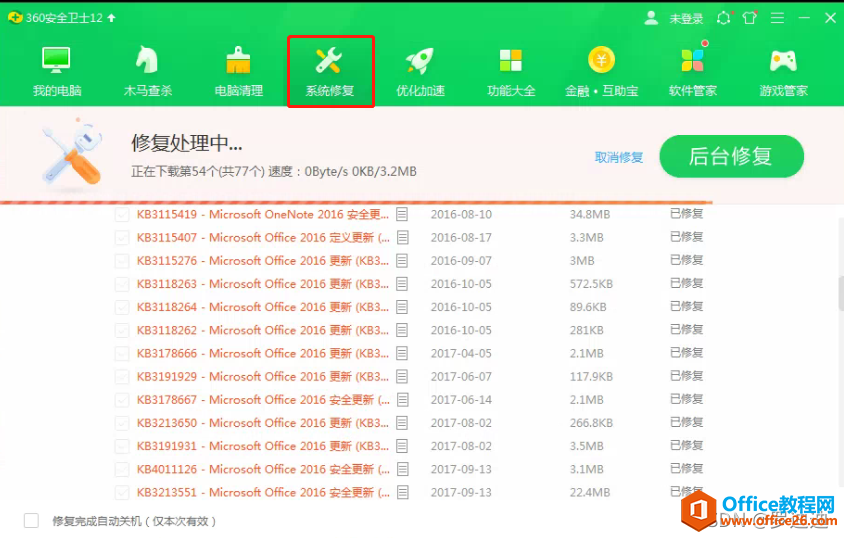 Office 2016 首要事项一点就停止工作”