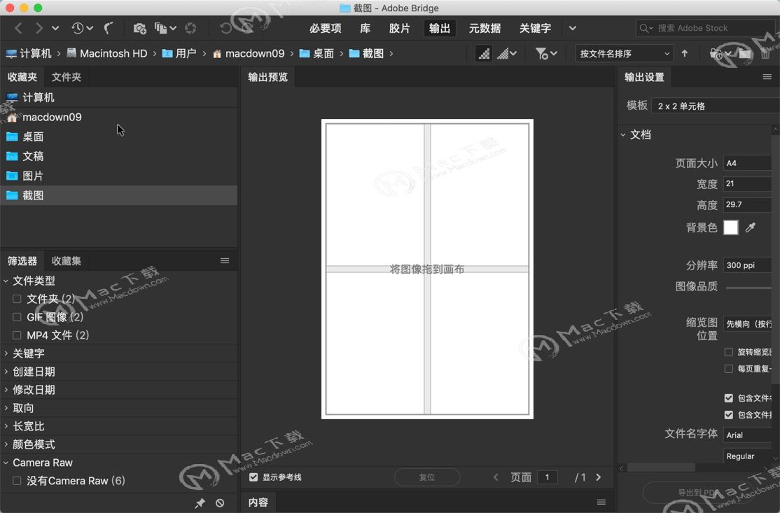 如何将Adobe Br CC 2019 mac的画布转成PDF格式？