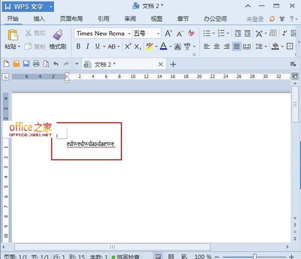 WPS Text 2013通过忽略拼写检查来删除英文字母下的红色波浪线”
