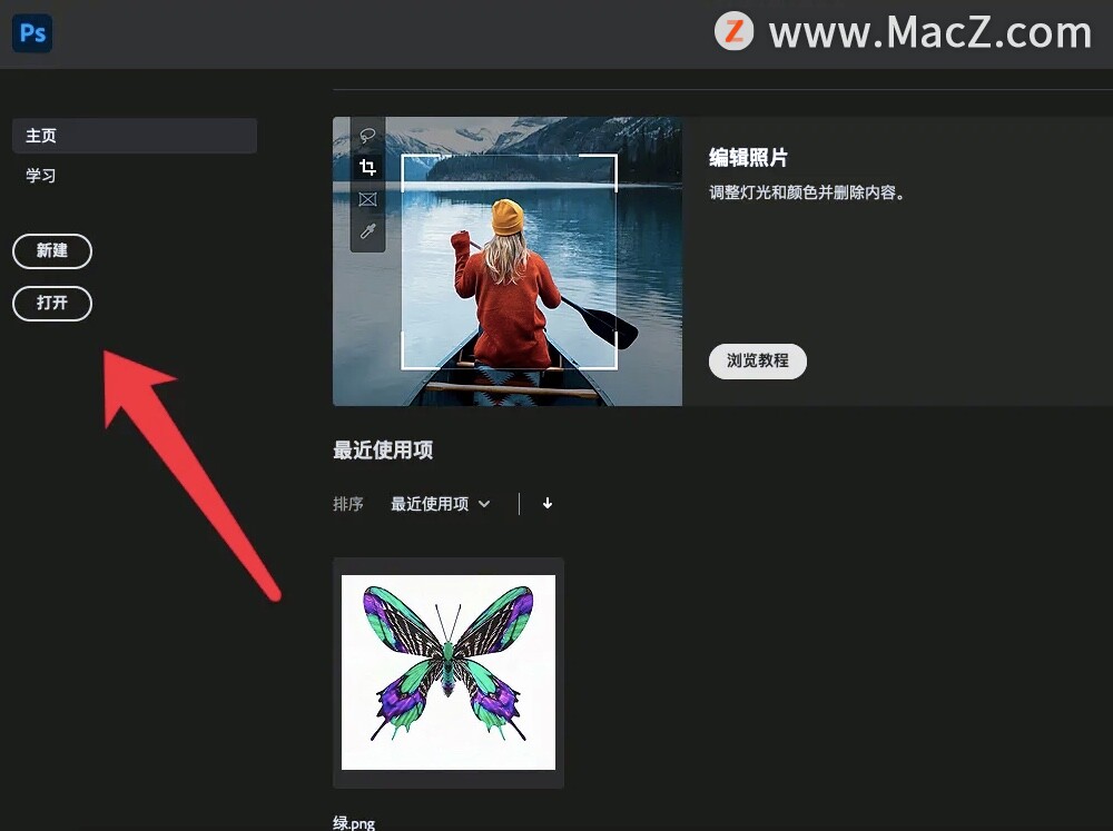 PS使用教程：如何在Photoshop中使用图框工具？