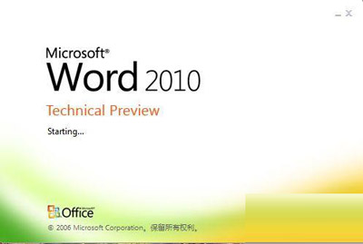 Word2010中DOC如何转换成TXT？”