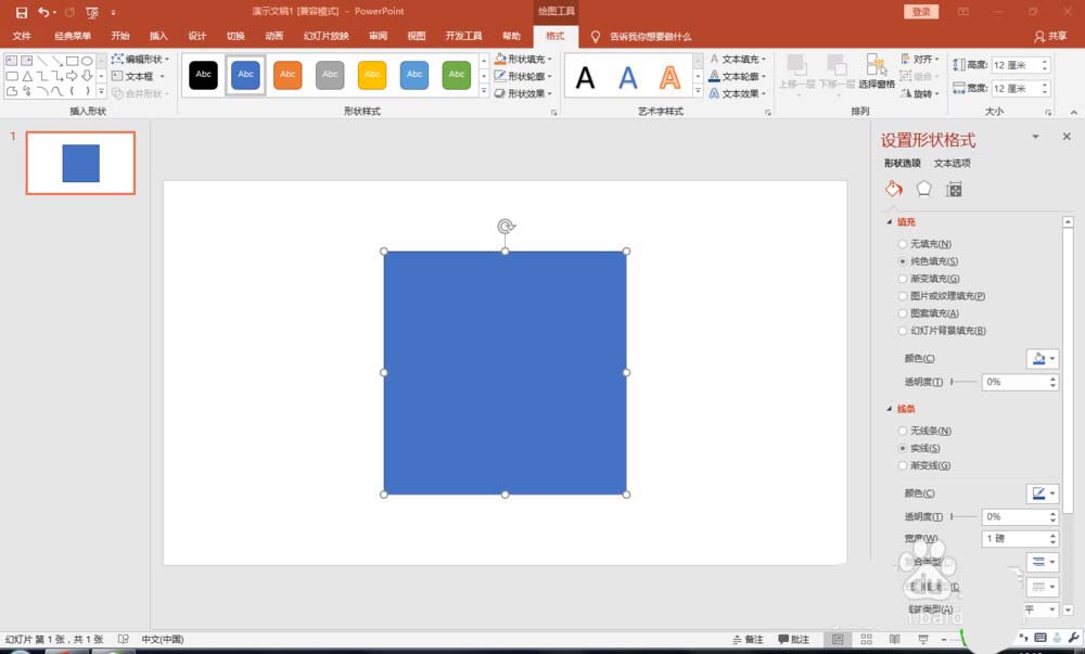 PPT怎么制作三维立体的层级金字塔?”
