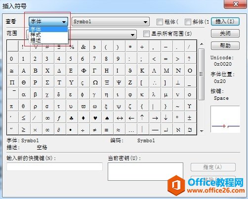 本地符号在MathType符号模板中找不到怎么办